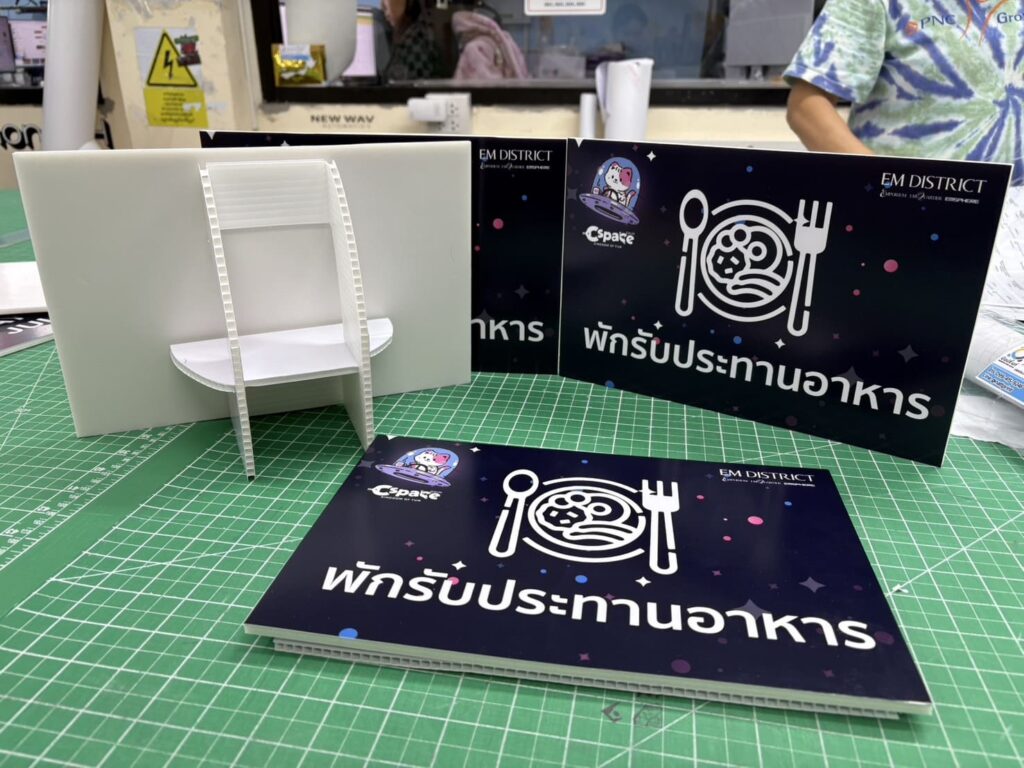 ป้ายสติ๊กเกอร์ติดฟิวเจอร์บอร์ด