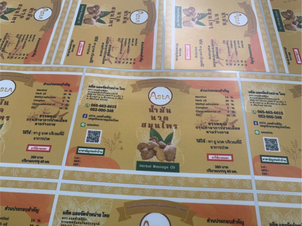 สติ๊กเกอร์ติดบรรจุภัณฑ์