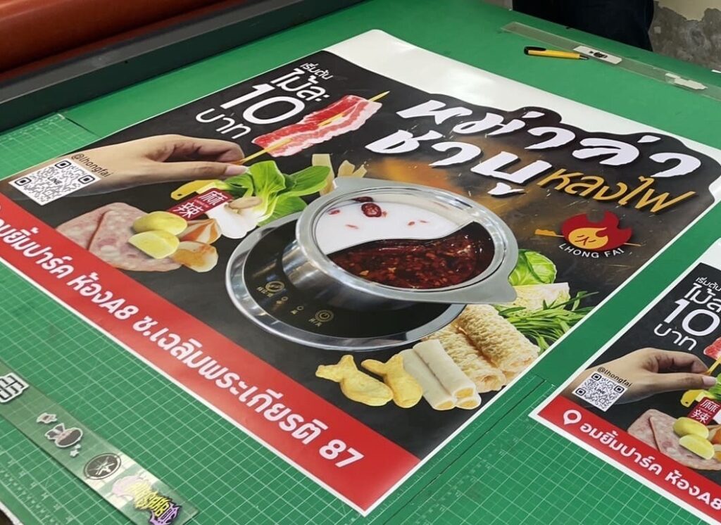 สั่งทำสติ๊กเกอร์